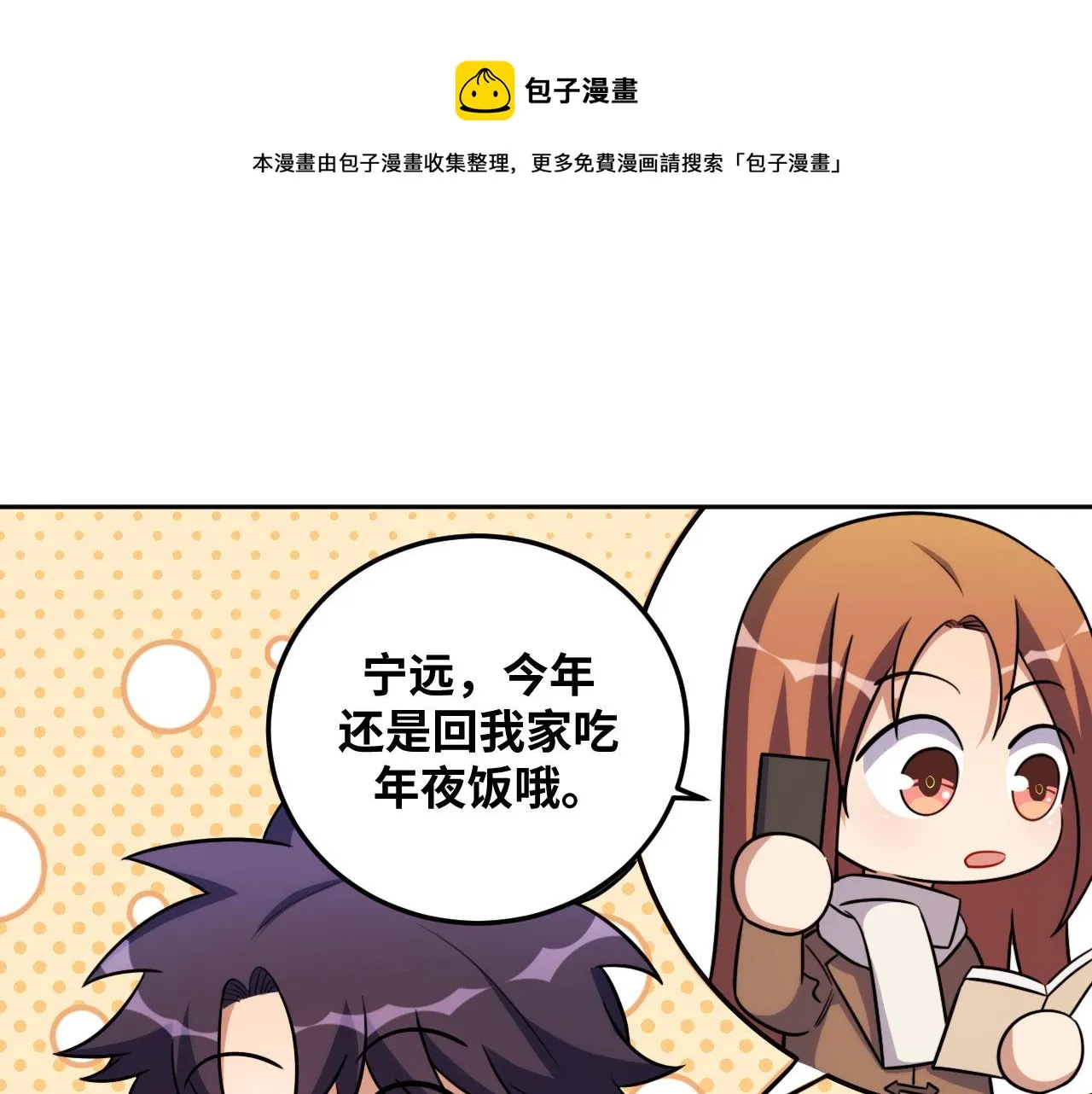 2022年新春番外-1 第1页