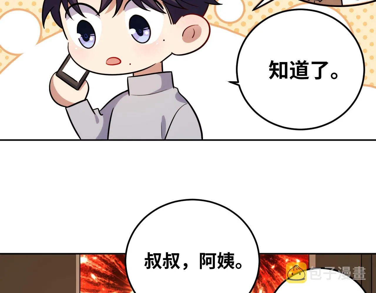 2022年新春番外-1 第2页