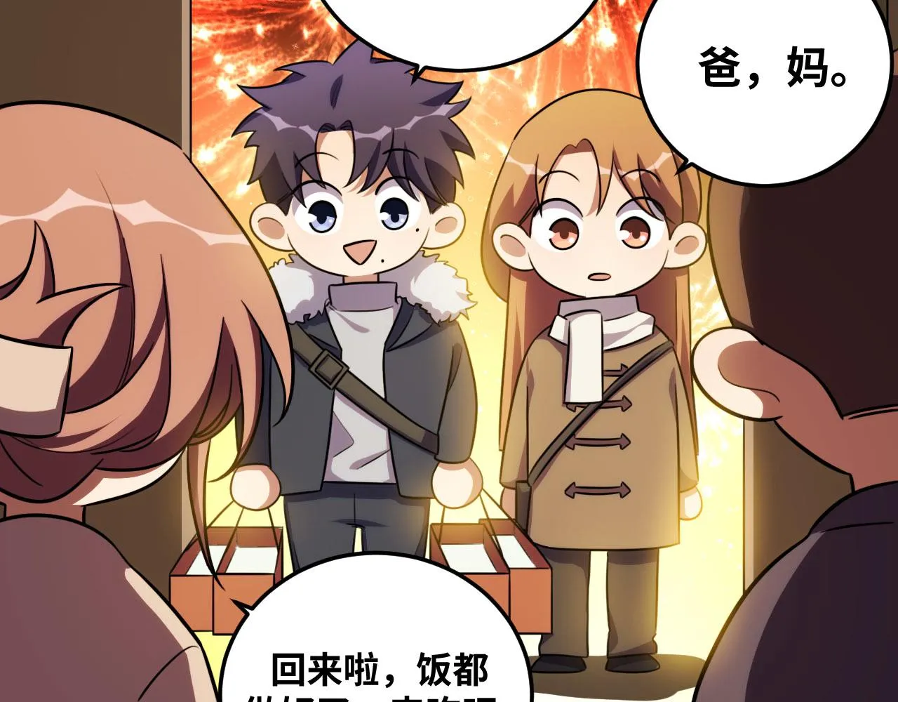 2022年新春番外-1 第3页