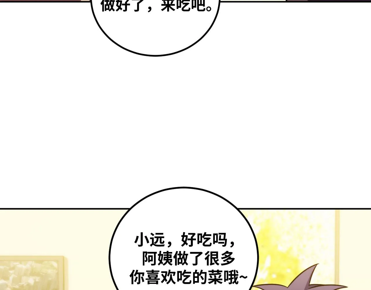 2022年新春番外-1 第4页