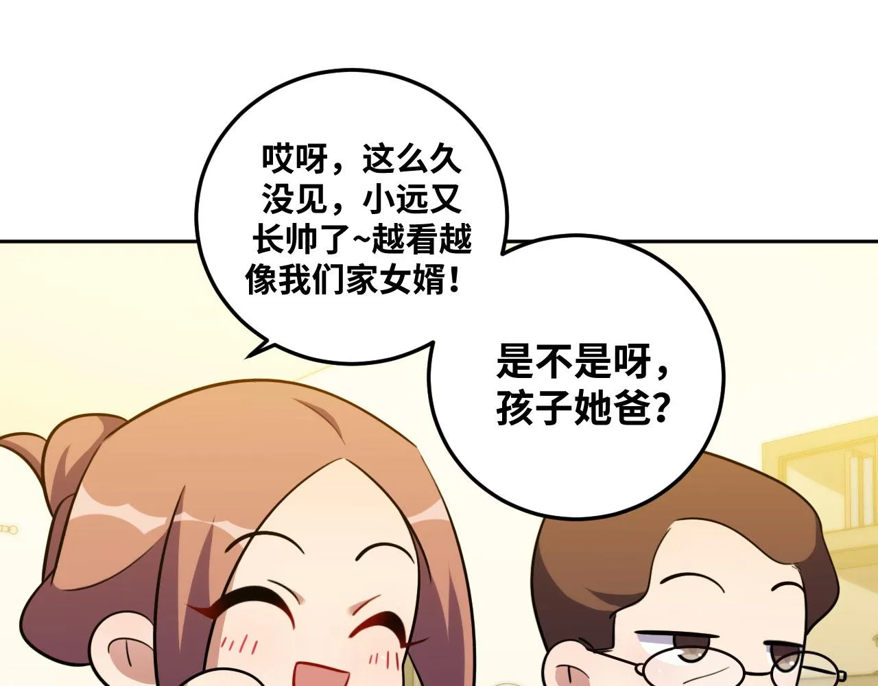2022年新春番外-1 第6页