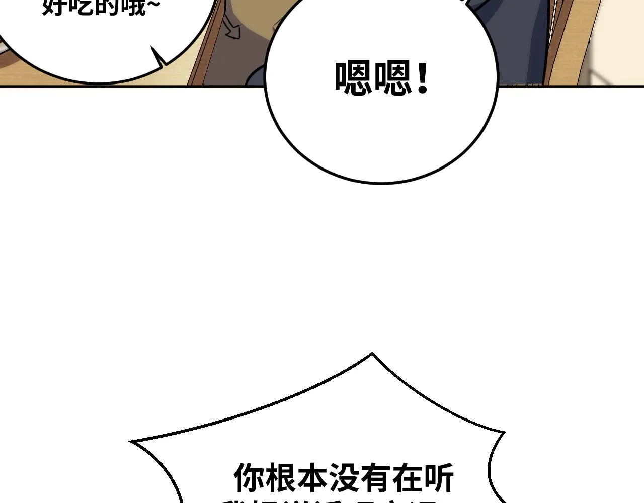 2022年新春番外-1 第9页