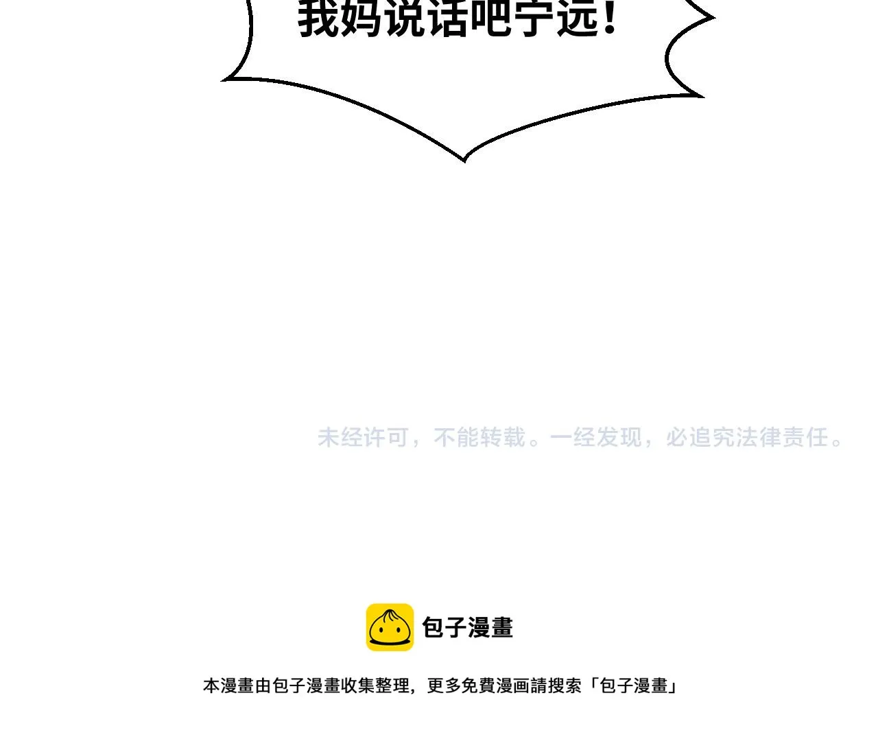 2022年新春番外-1 第10页