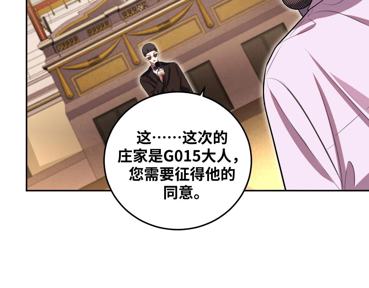 第81话 下注 第2页