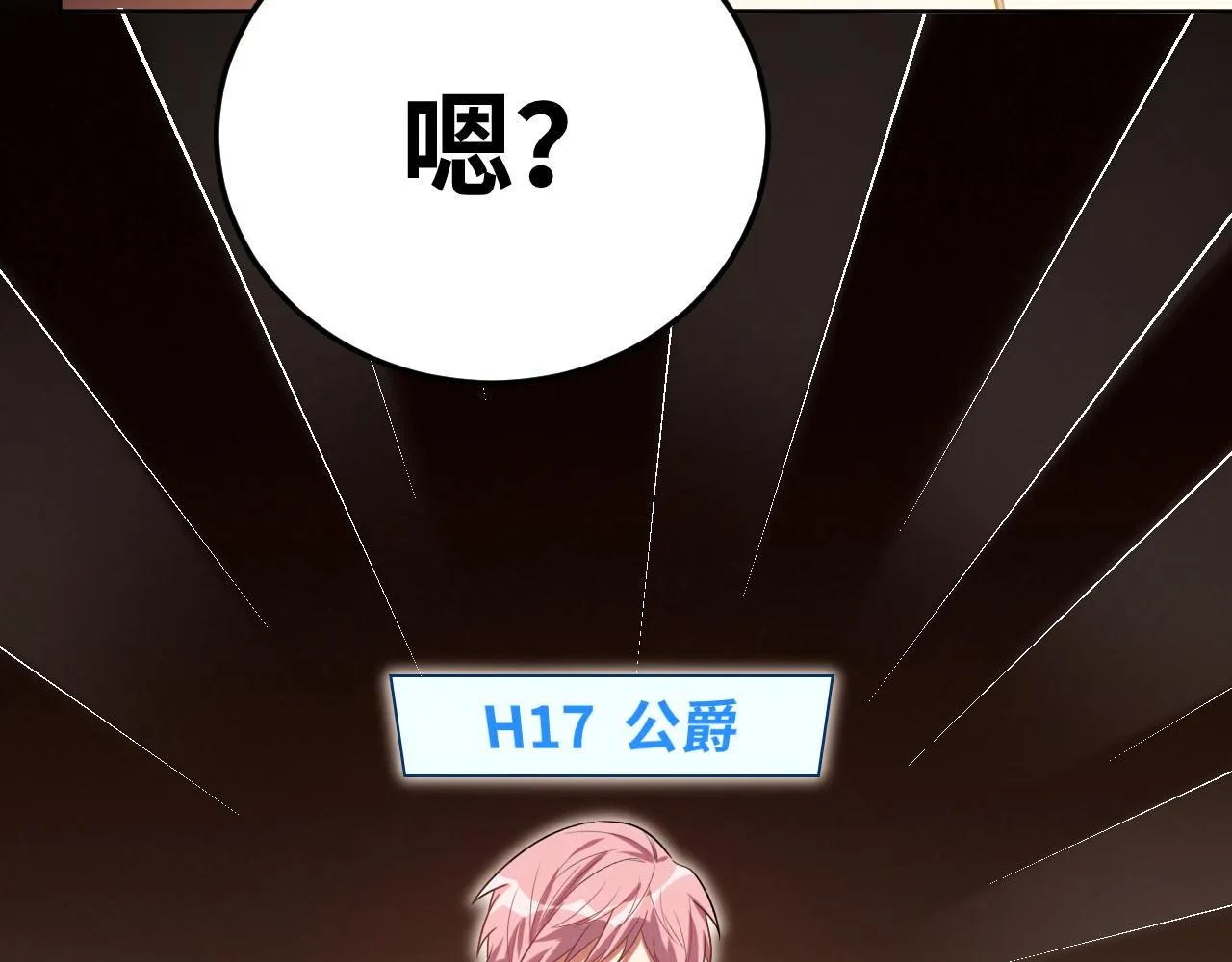 第81话 下注 第5页