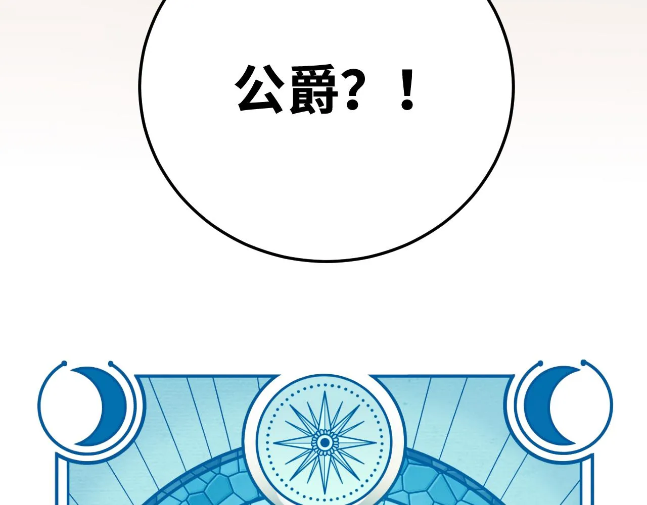 第81话 下注 第8页