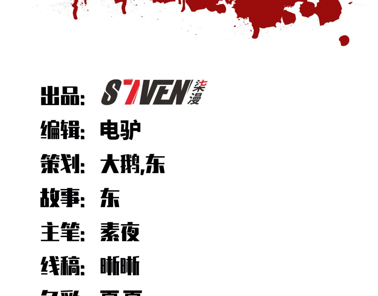 第81话 下注 第11页