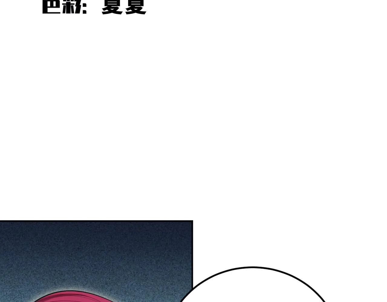 第81话 下注 第12页