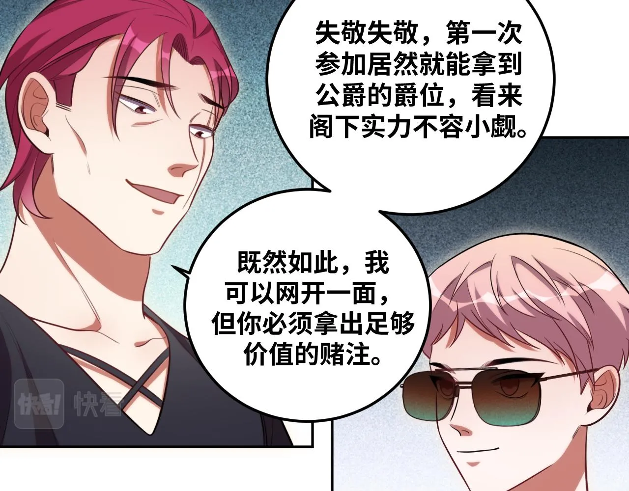 第81话 下注 第13页