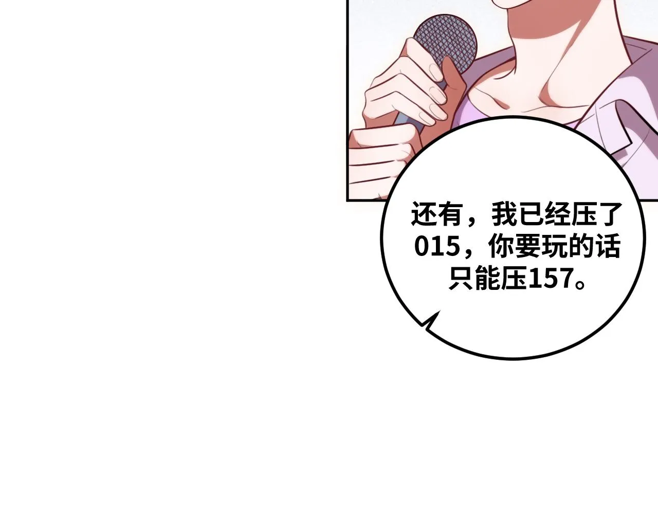 第81话 下注 第14页