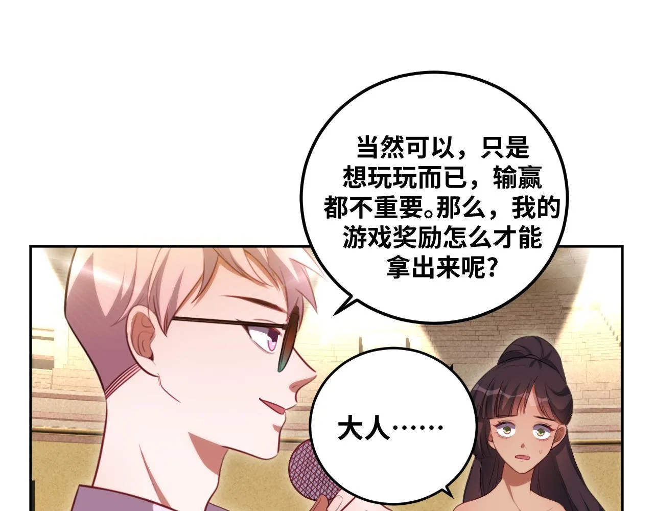 第81话 下注 第15页