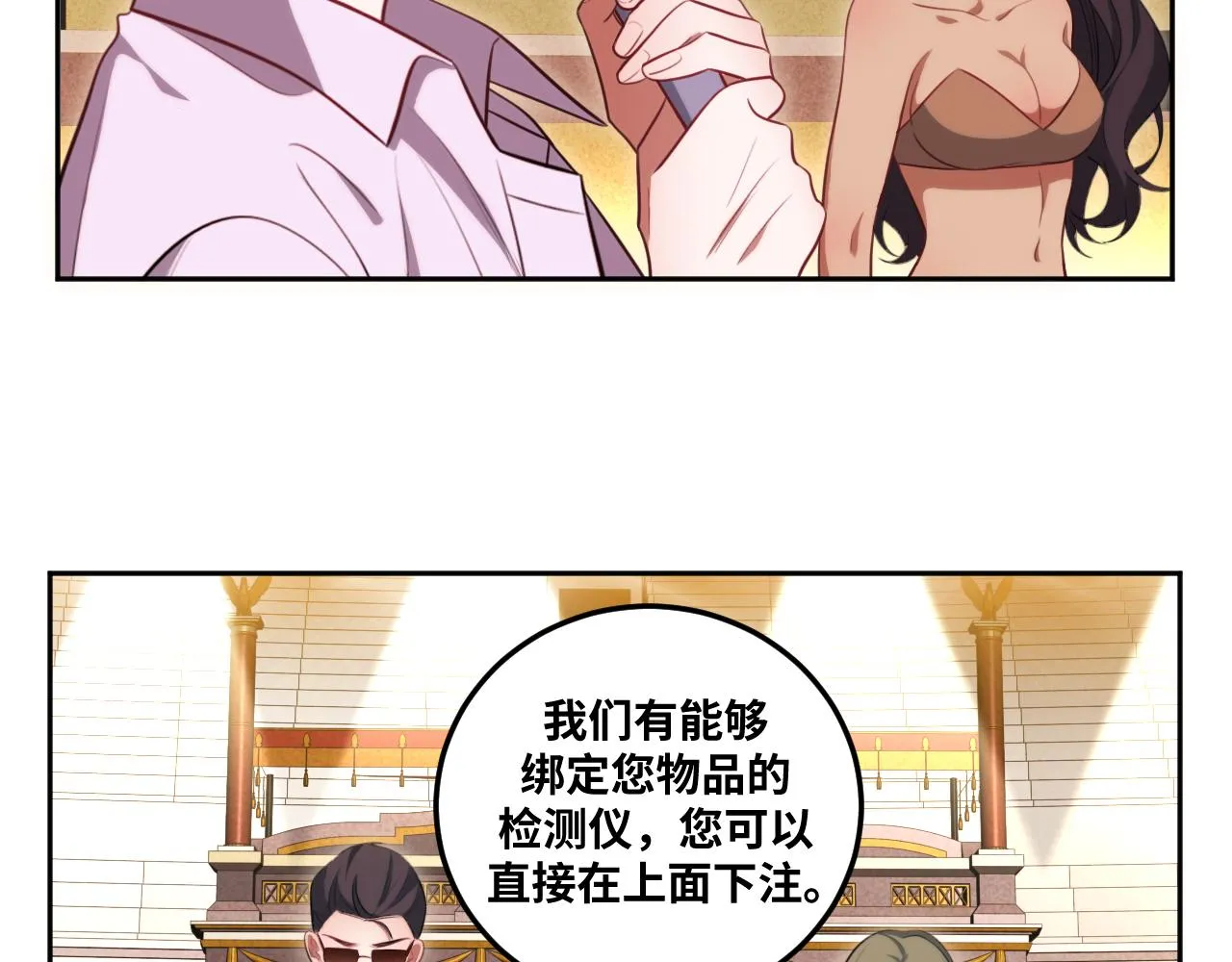第81话 下注 第16页