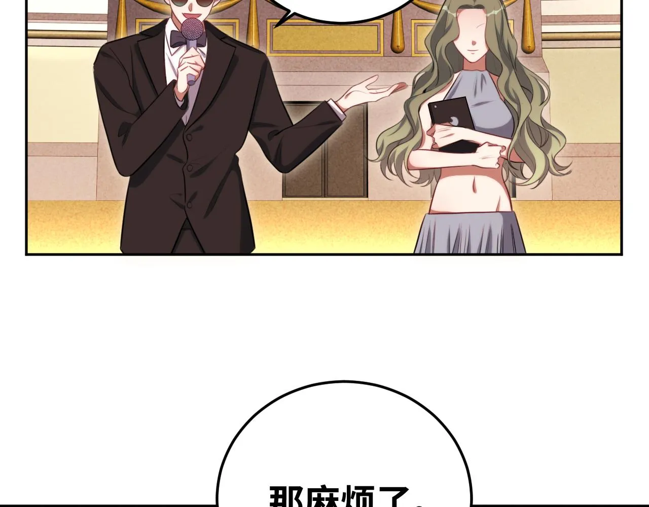 第81话 下注 第17页