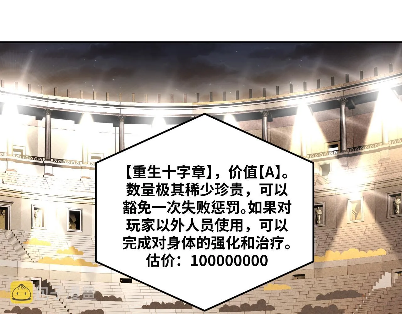 第81话 下注 第22页