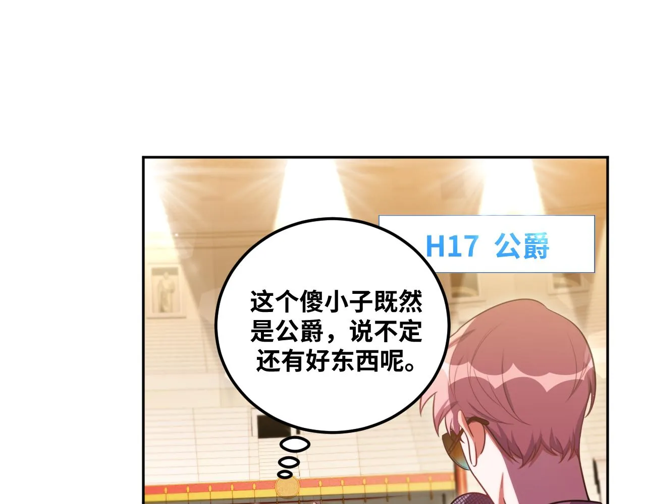 第81话 下注 第28页