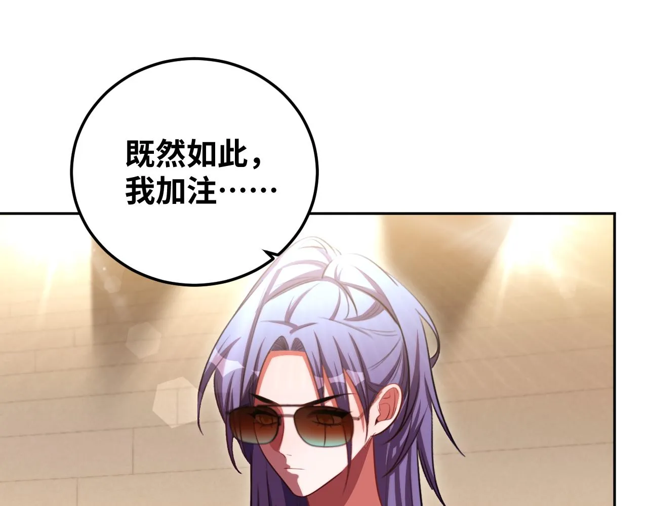 第81话 下注 第34页