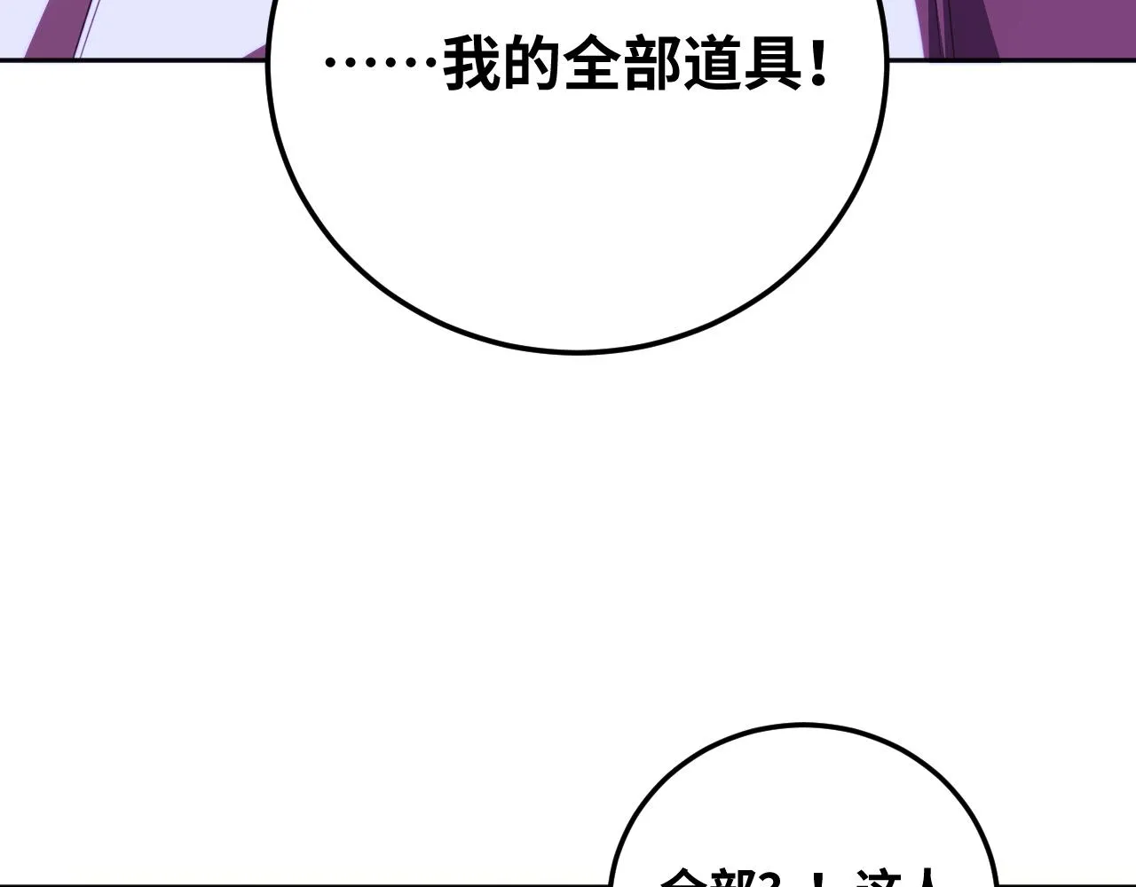 第81话 下注 第39页