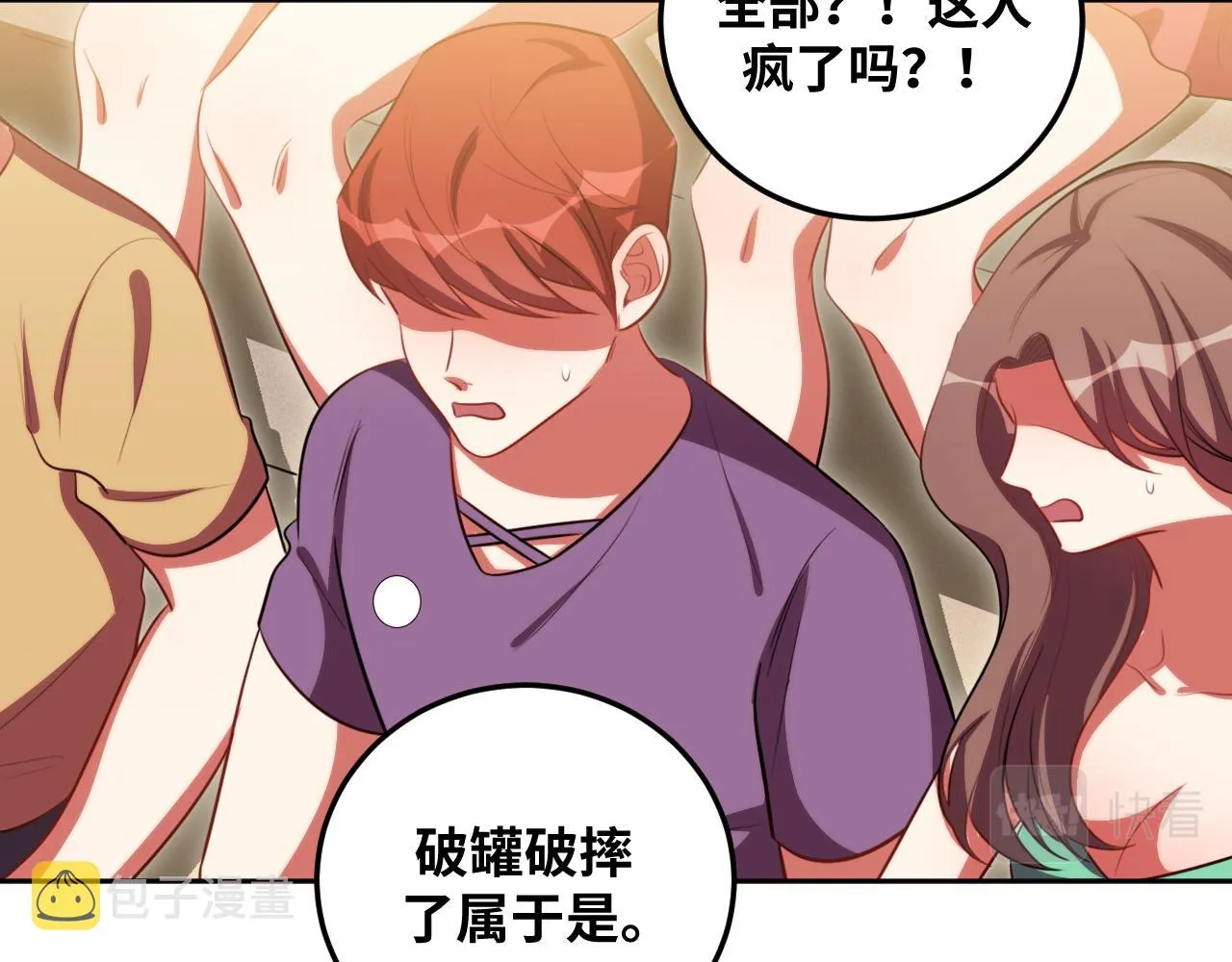 第81话 下注 第40页