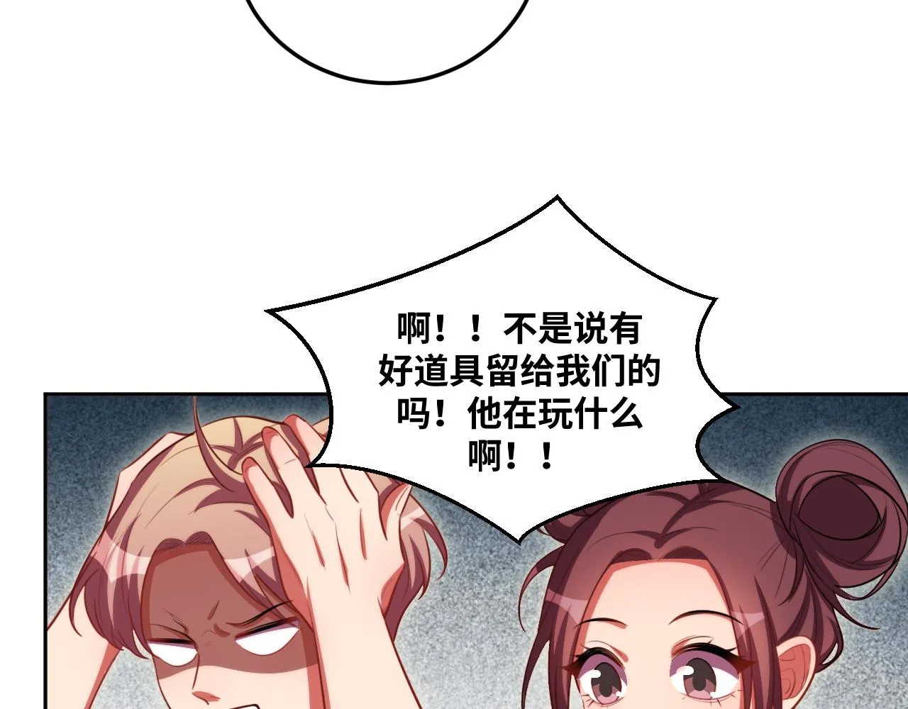 第81话 下注 第41页