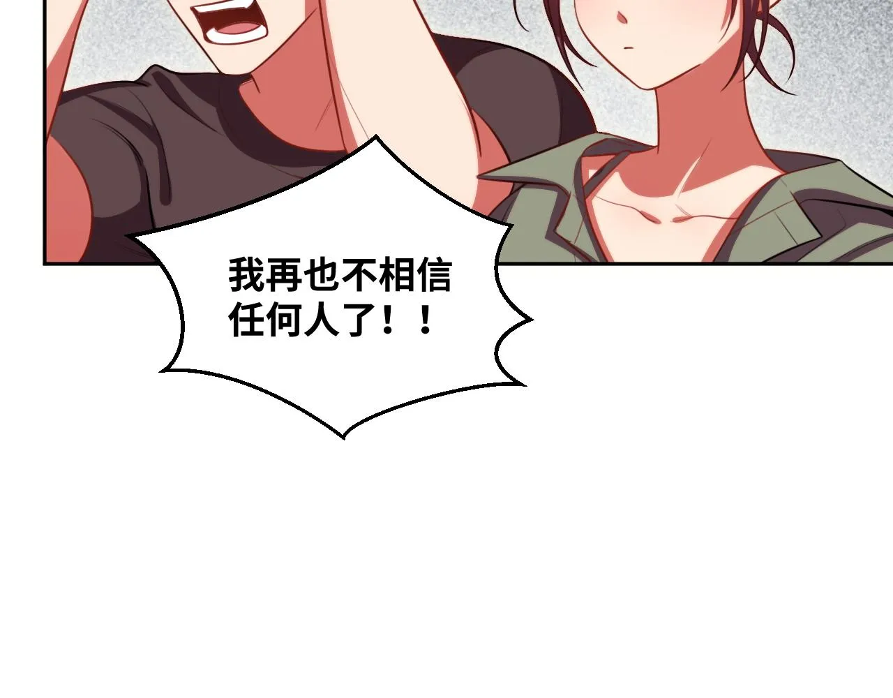 第81话 下注 第42页