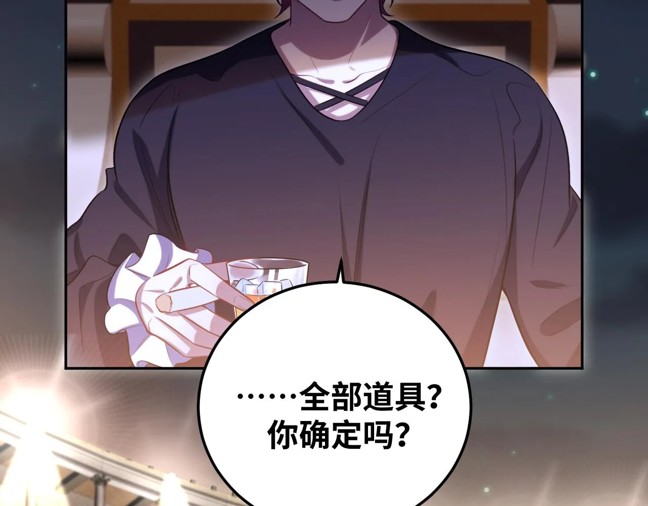 第81话 下注 第44页