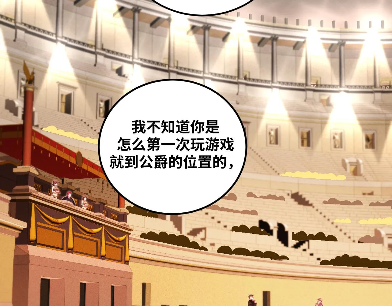 第81话 下注 第45页