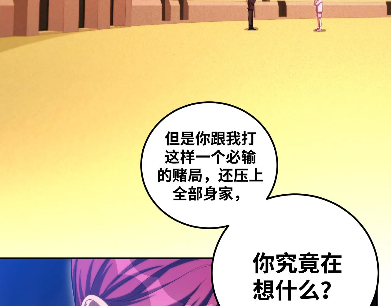 第81话 下注 第46页