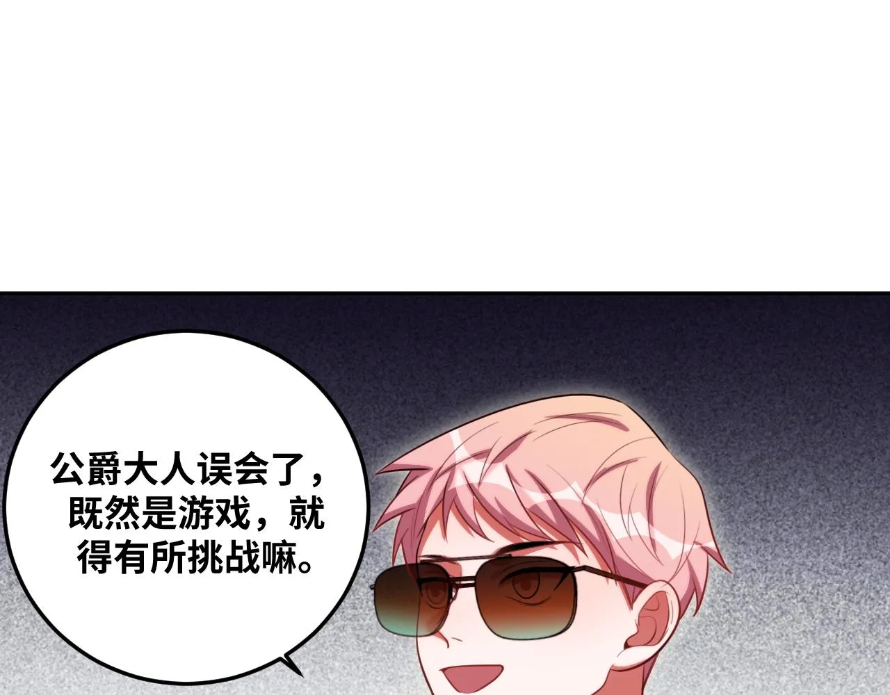 第81话 下注 第48页