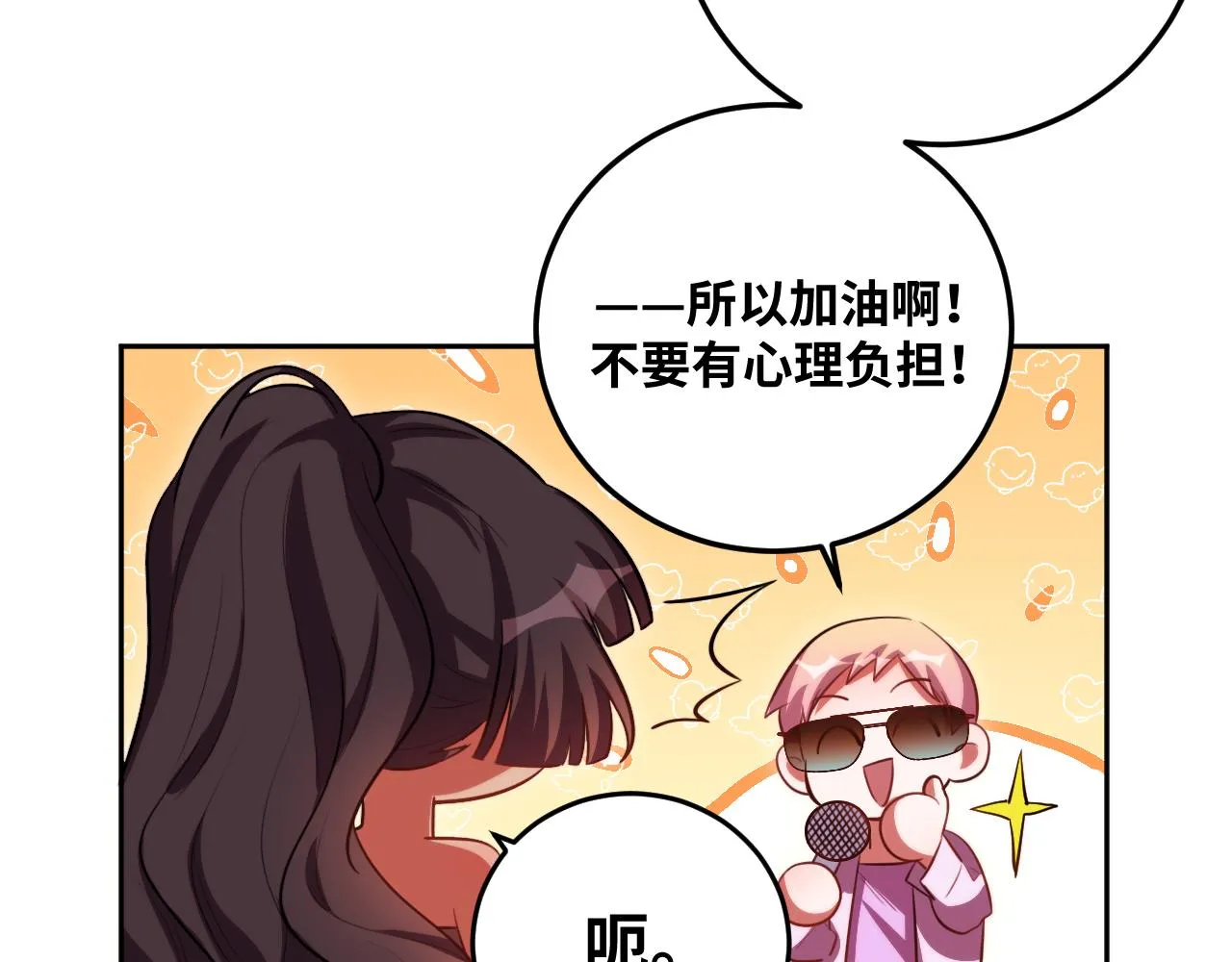 第81话 下注 第50页
