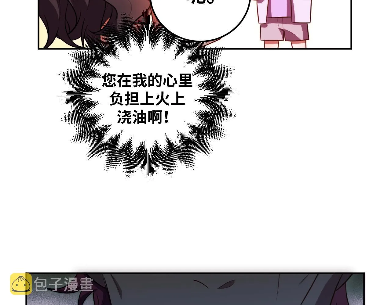 第81话 下注 第51页