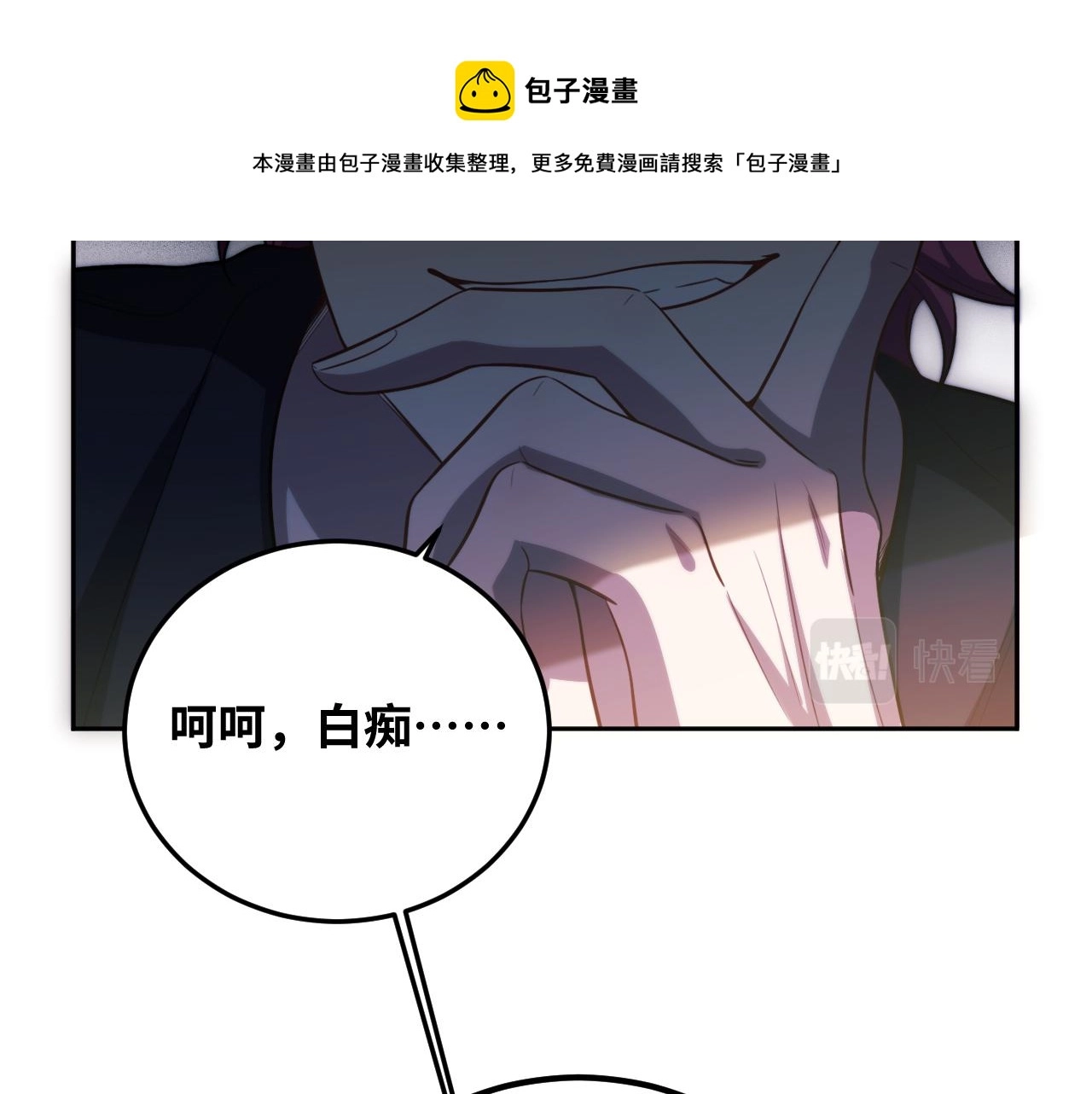 第81话 下注 第52页