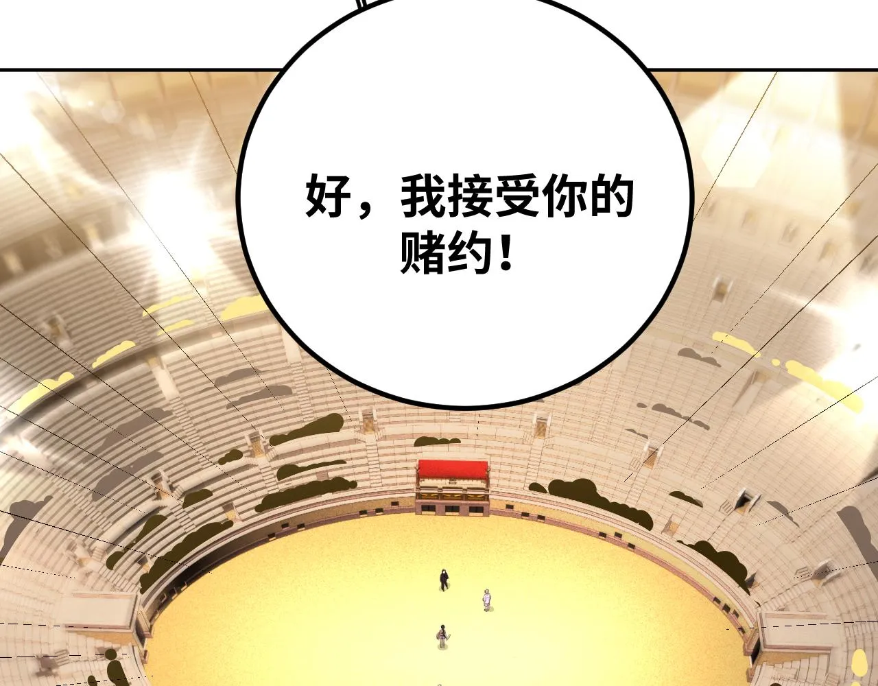 第81话 下注 第53页