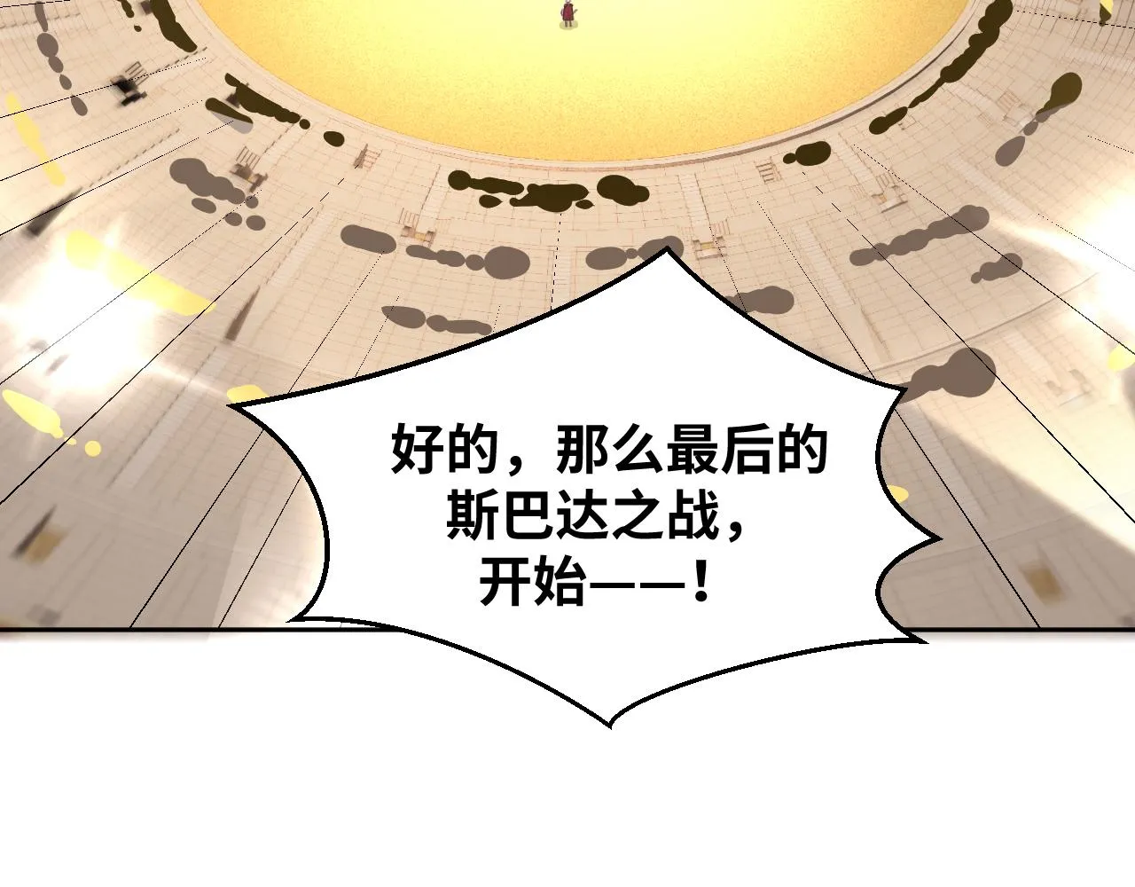 第81话 下注 第54页