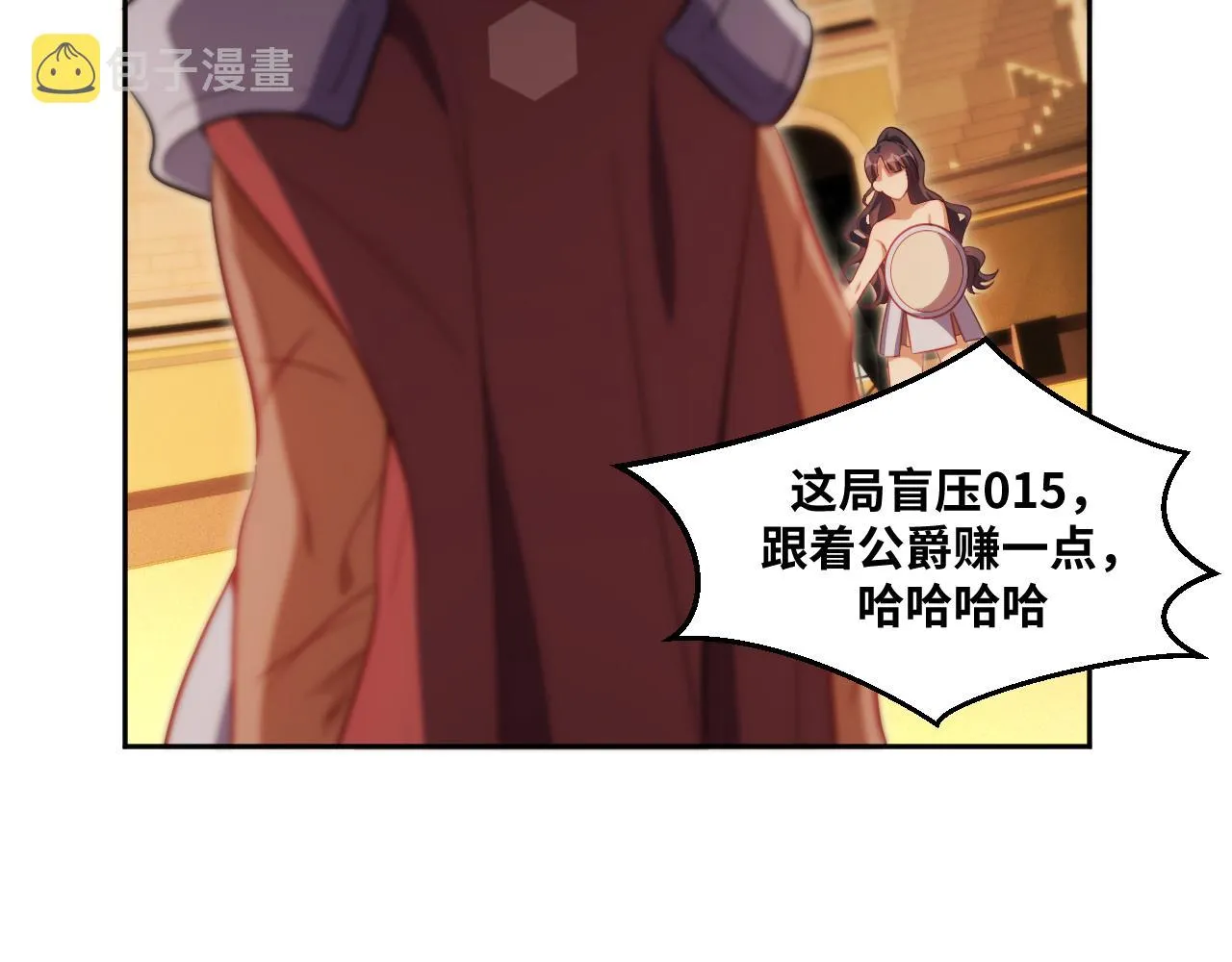 第81话 下注 第56页