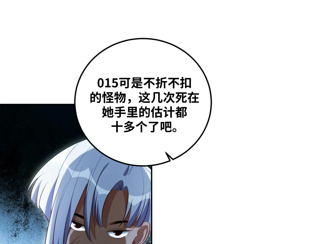 第81话 下注 第57页