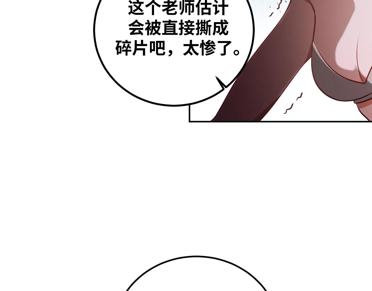 第81话 下注 第59页