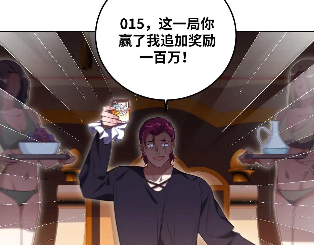 第81话 下注 第60页