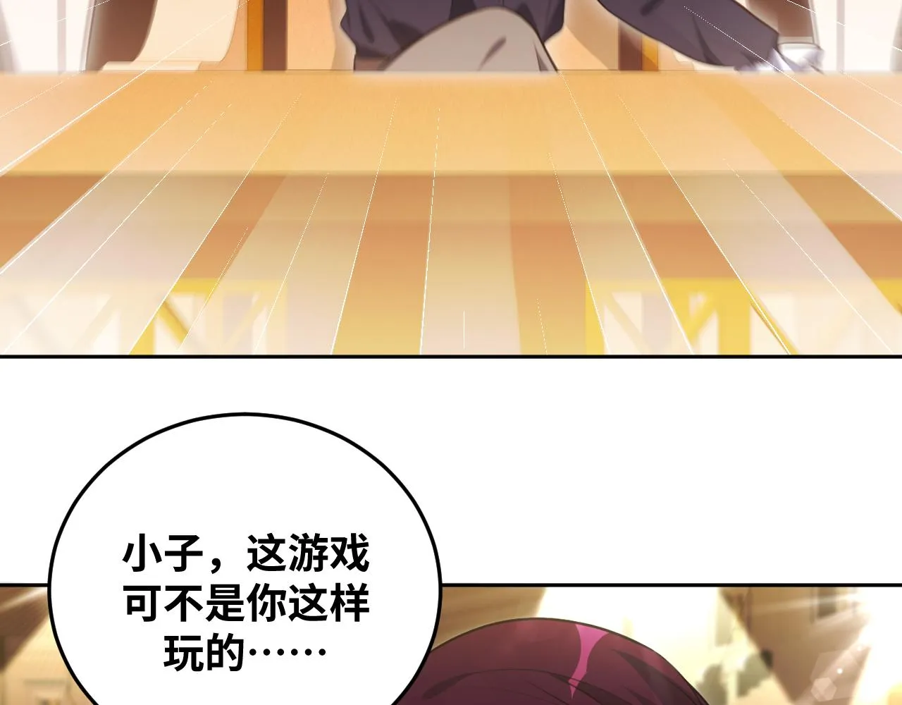 第81话 下注 第61页