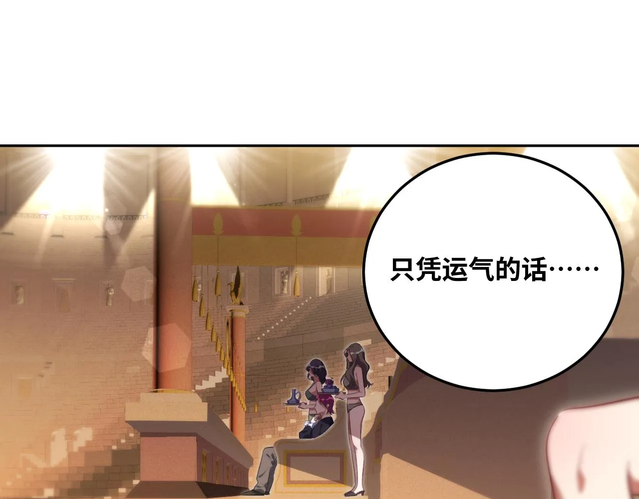 第81话 下注 第63页