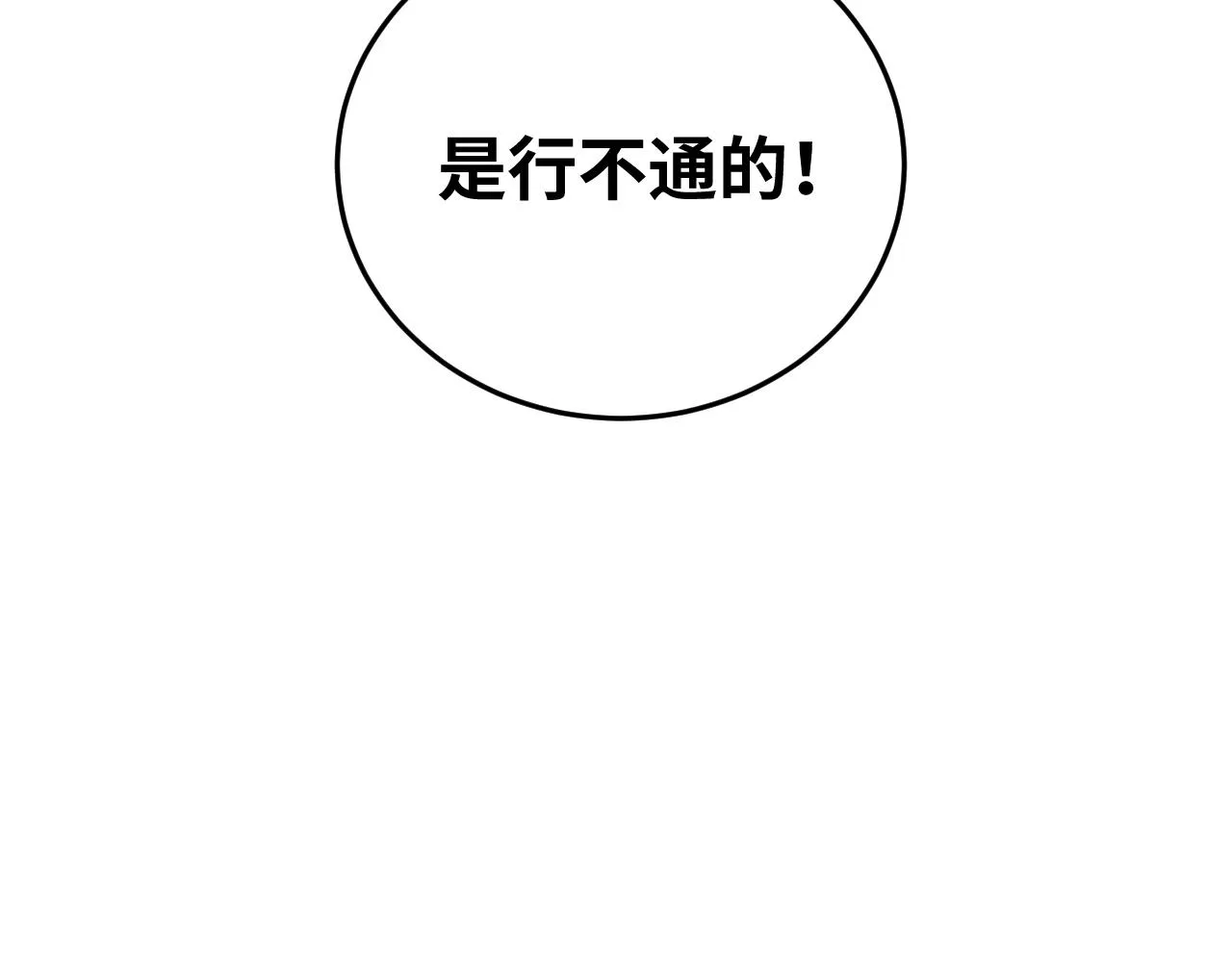 第81话 下注 第66页