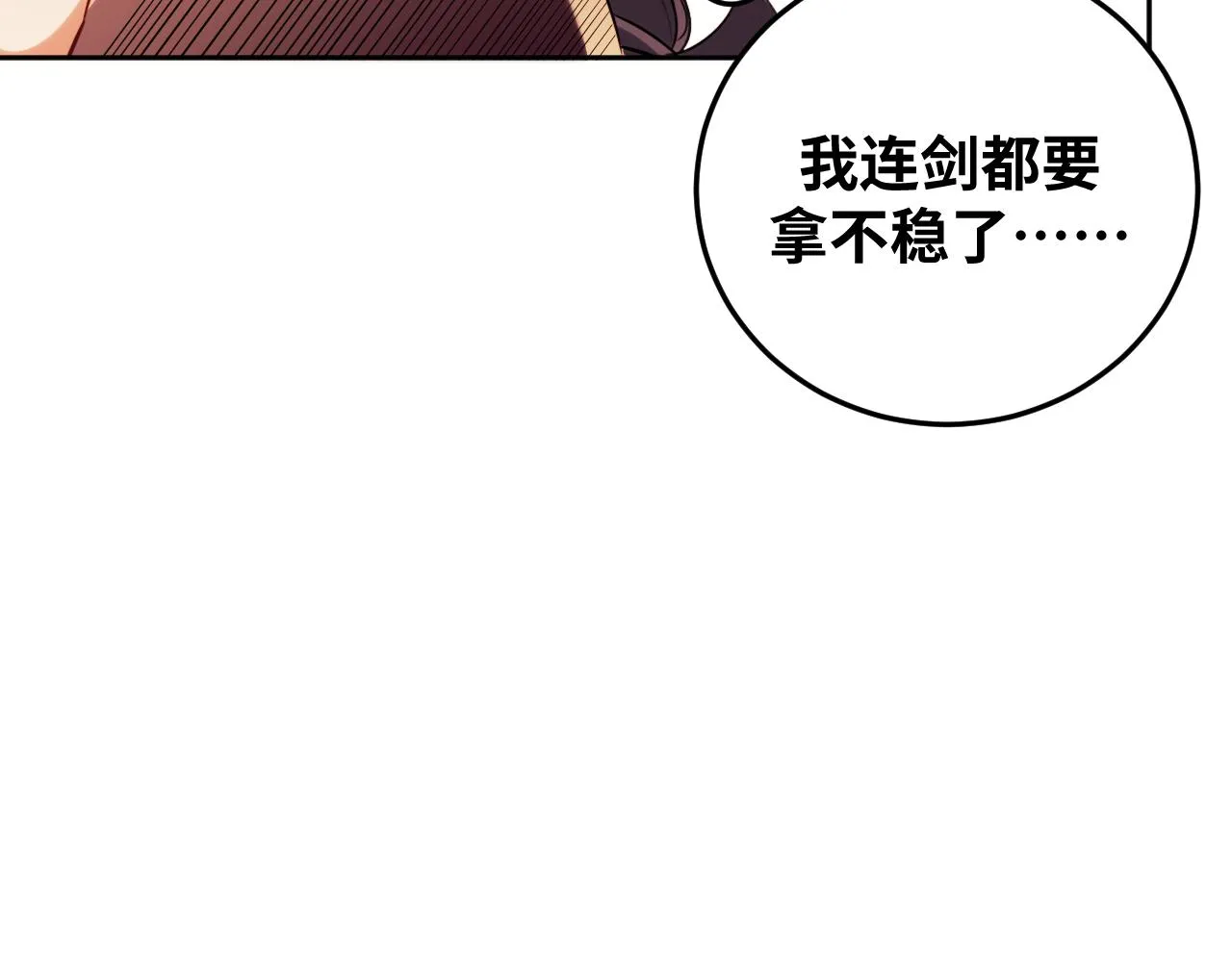 第81话 下注 第69页