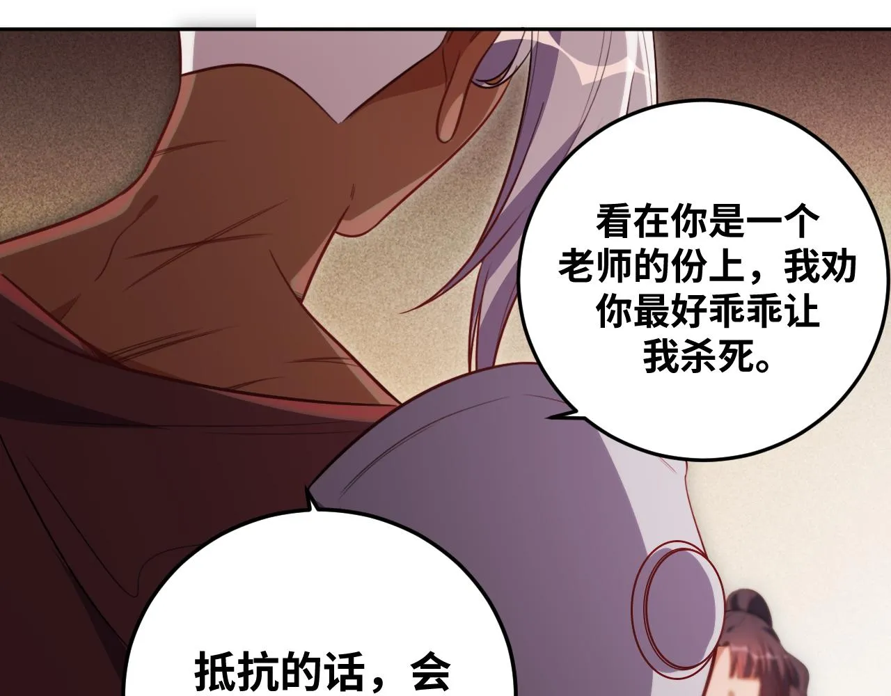 第81话 下注 第70页