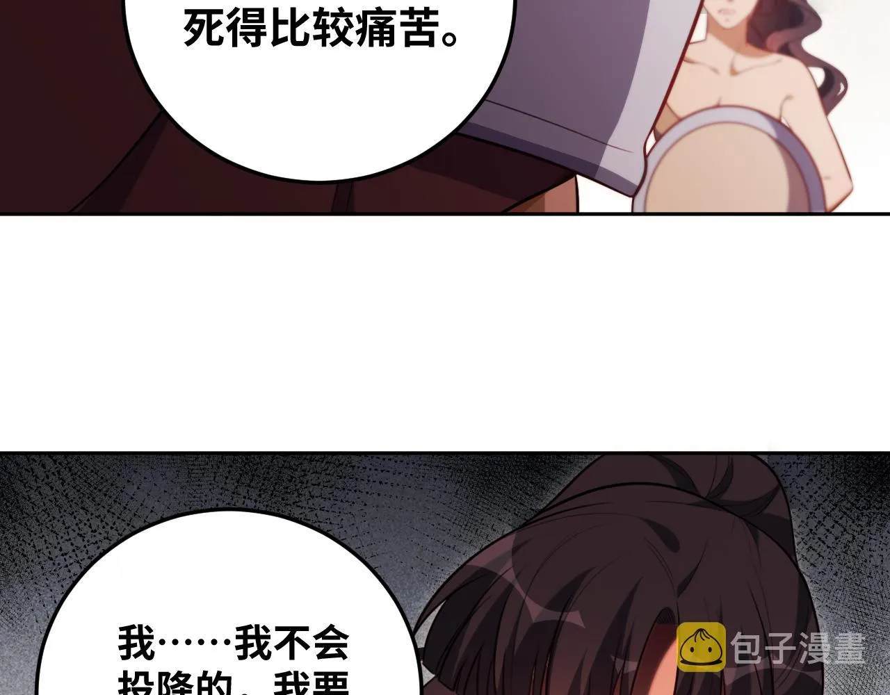 第81话 下注 第71页