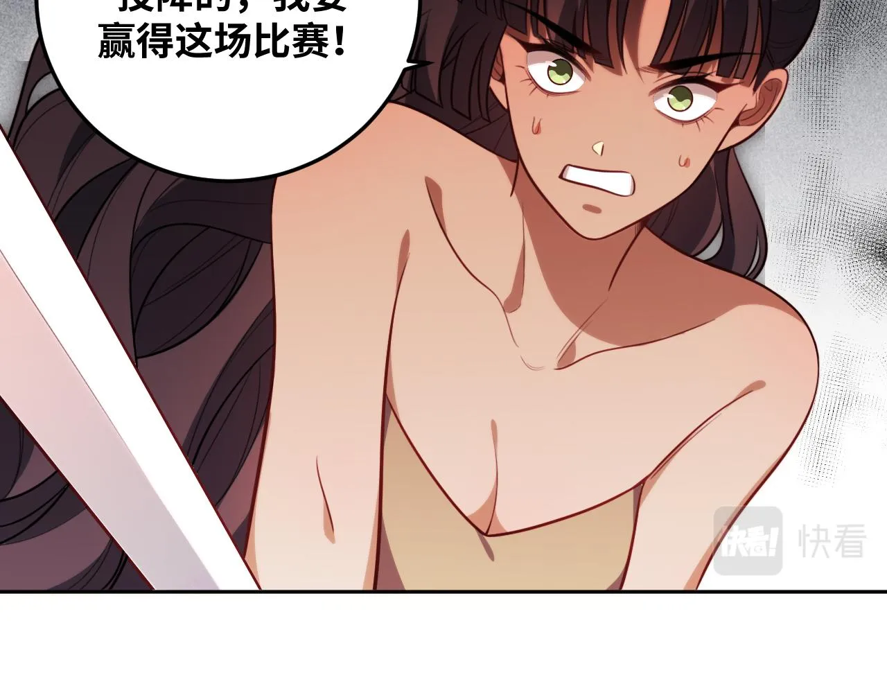 第81话 下注 第72页
