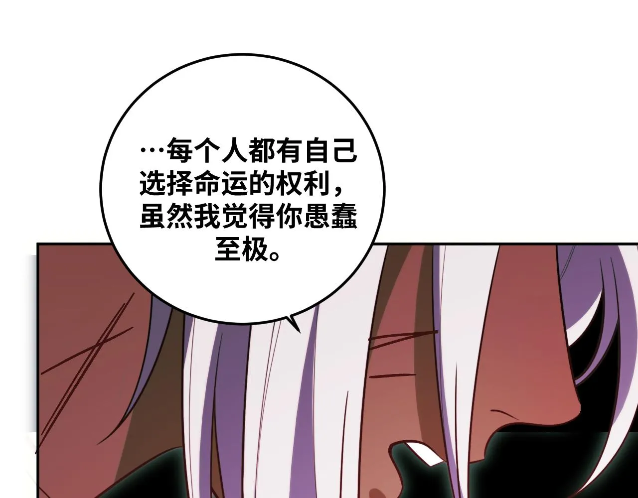 第81话 下注 第73页