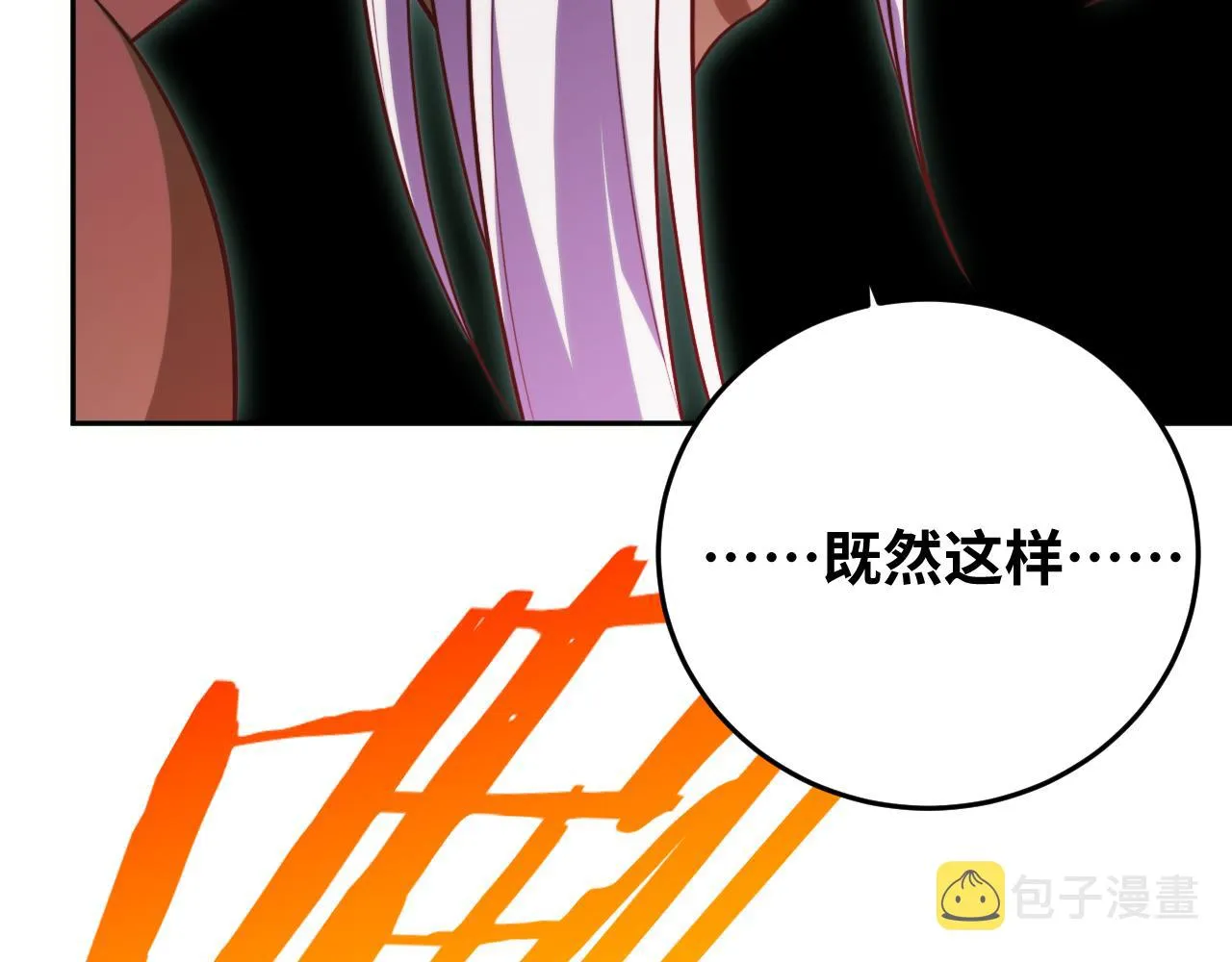 第81话 下注 第74页