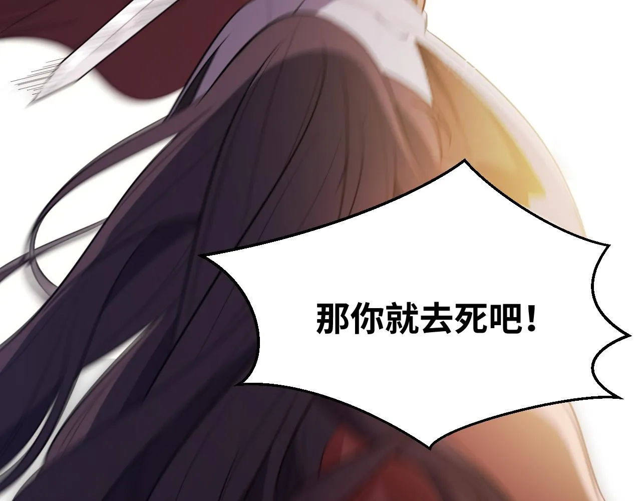 第81话 下注 第76页