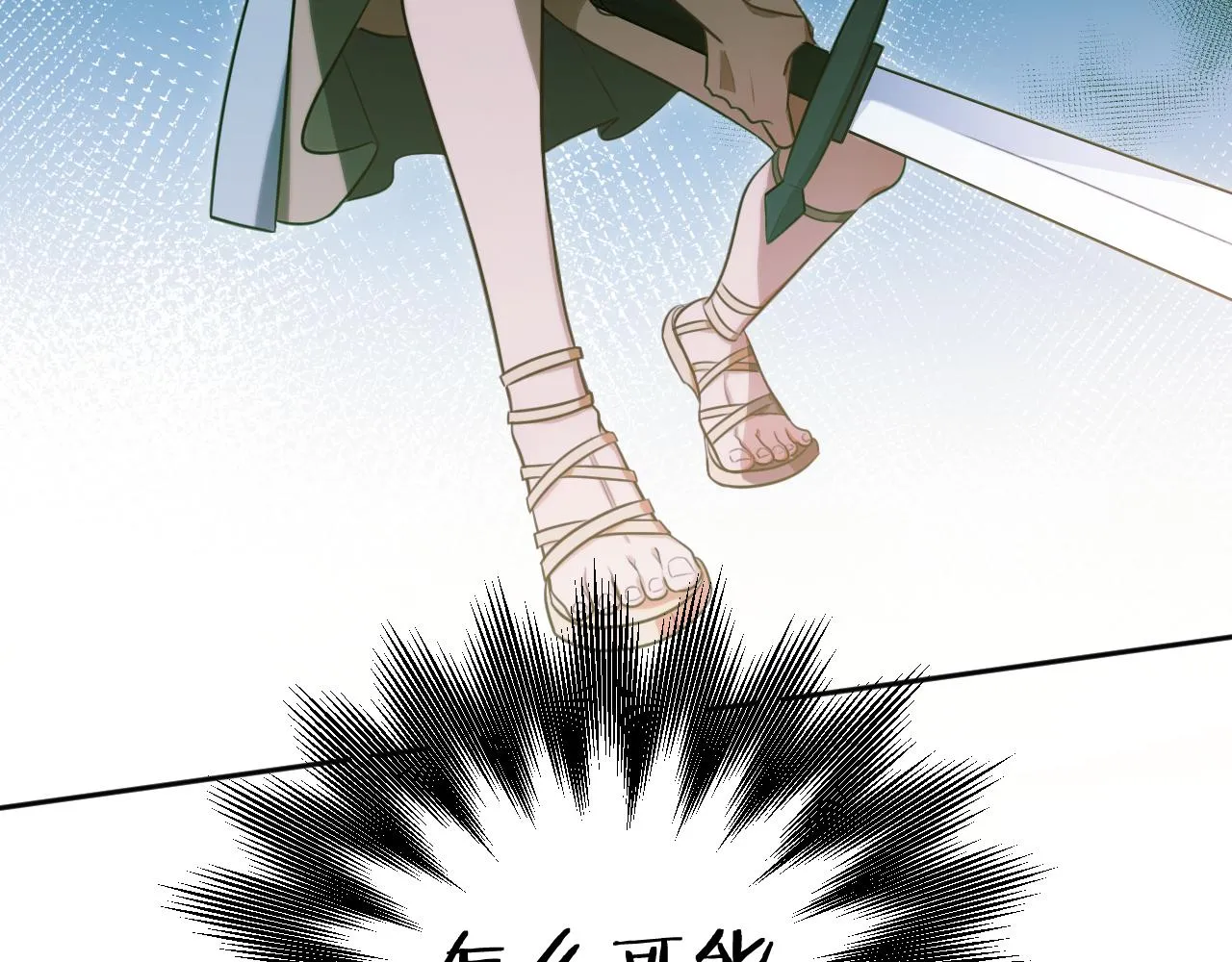 第81话 下注 第87页