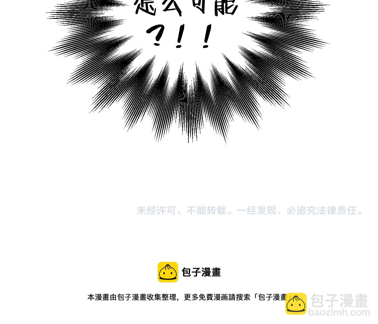 第81话 下注 第88页
