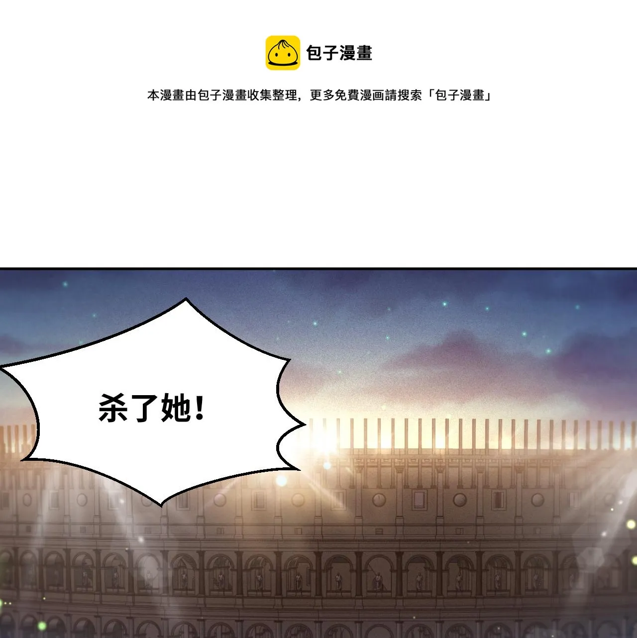 第80话 插手比赛 第1页